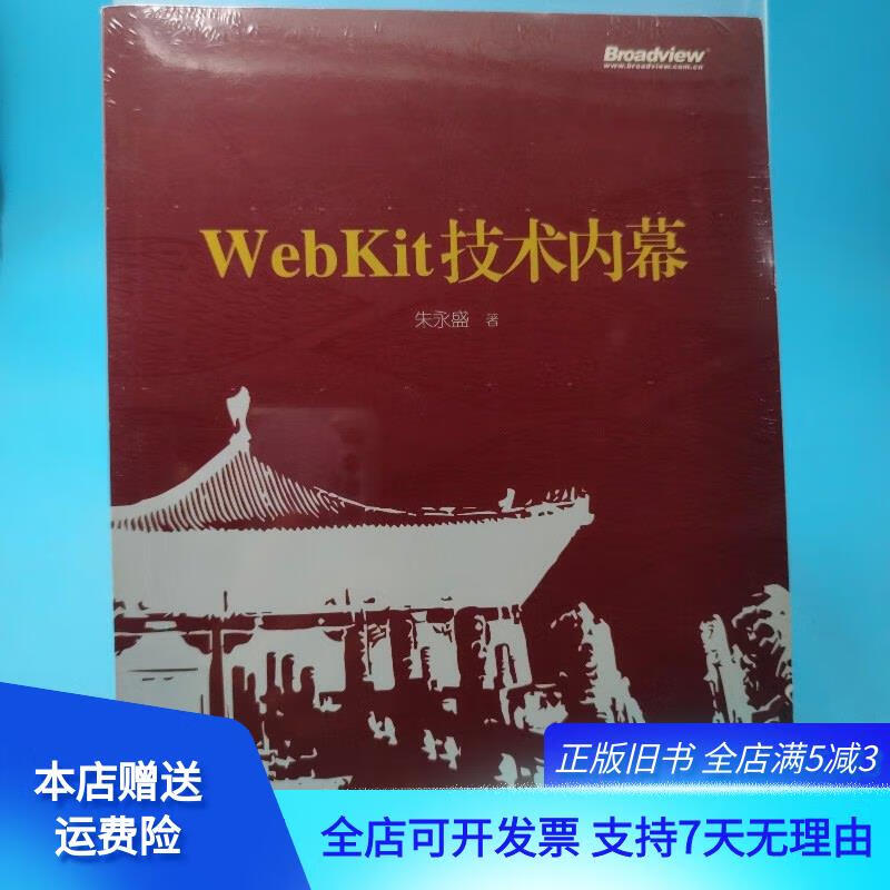 webkit，webkitcoreexe已停止工作