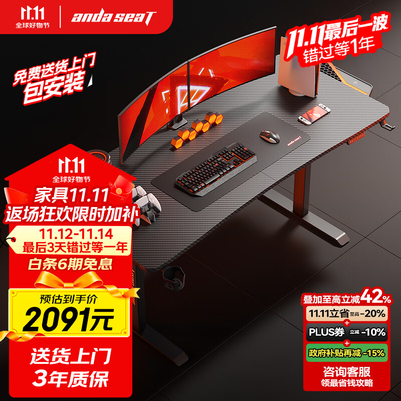 andaseaT安德斯特实木电脑桌电竞管内走线实木桌 未来Max带灯双电机1.8米