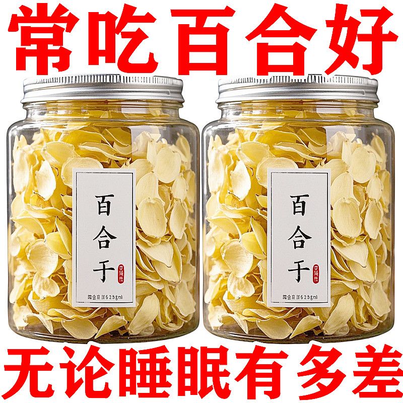 信盛堂胖|东|来品质】百合干2025新货 天然无硫女人必备美容养颜易入睡 精选【无熏硫百合干】发两罐共500g