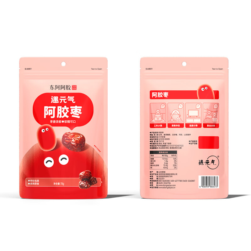 东阿阿胶 遇元气阿胶枣 新年礼物 年货过年零食 无核红枣即食  拜年礼品  【过年伴手礼】滋补零食 78g*3袋