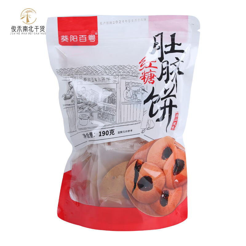 地瓜饼潮汕老式红糖肚脐饼独立包装整箱正宗手工即食薄脆 百粤独立