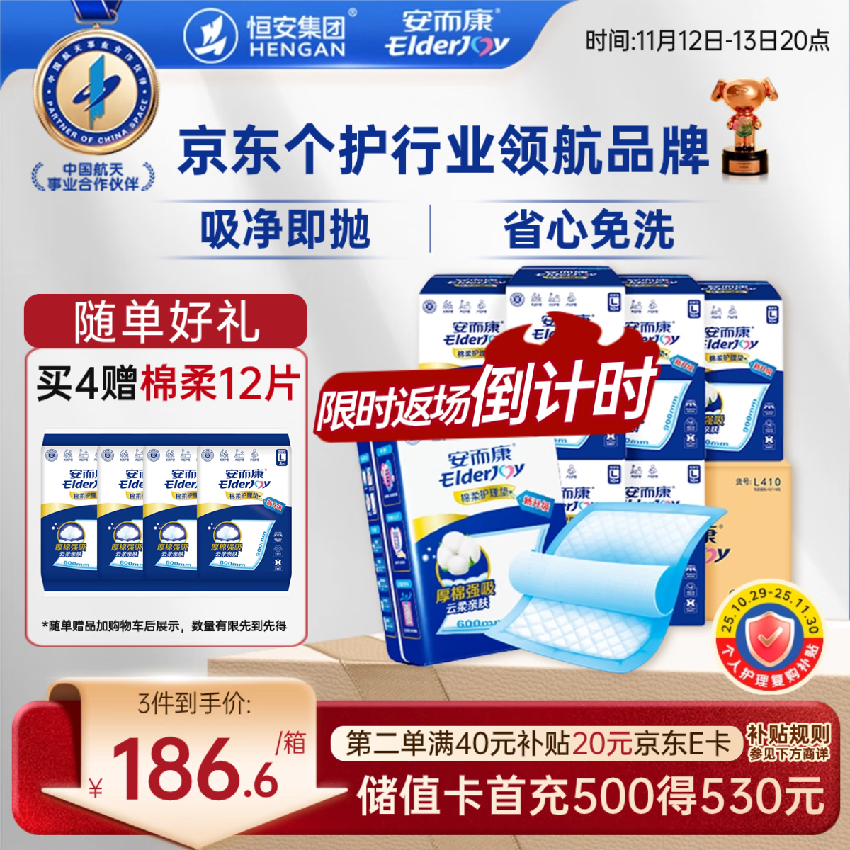 安而康（Elderjoy）棉柔护理垫L80片60*90cm隔尿垫老人护理垫产妇婴儿产褥垫