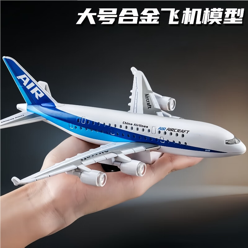 中精质造合金飞机模型玩具儿童仿真模型航空民航可开门客机航模摆件男孩 大号合金民航客机/回力前进