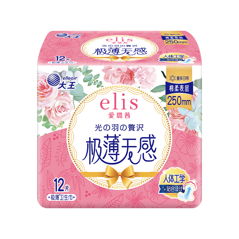 爱璐茜（elis）大王光羽奢适日用卫生巾姨妈巾250mm 12片 极薄棉柔亲肤瞬吸透气
