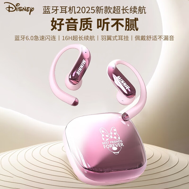 迪士尼（DISNEY）蓝牙耳机挂耳式不入耳超长续航运动跑步通话降噪佩戴舒适 高颜值女生闺蜜圣诞节生日礼物 YC05米妮