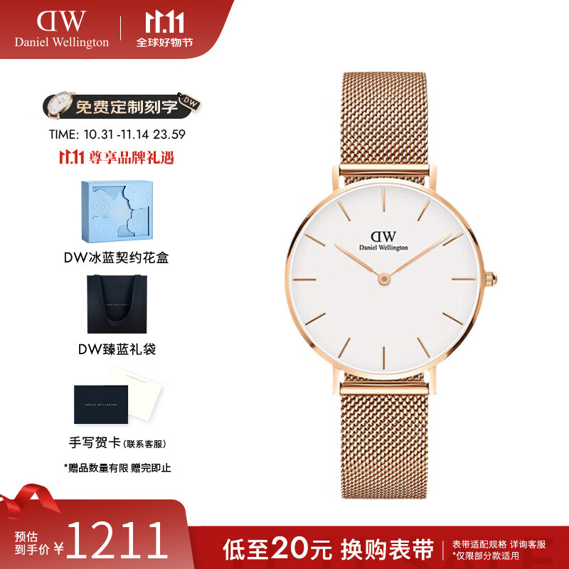 丹尼尔惠灵顿（DanielWellington）dw手表女 流金女士手表简奢石英欧美腕表 七夕情人节礼物送女友 32mm
