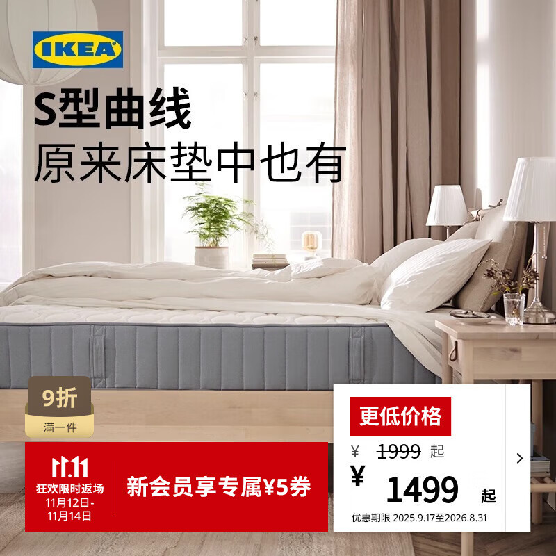 ˼ңIKEA ˹˫װɴ7֧ƫӲ װɴ桾Ӳ+ǳɫ1500mm*2000mm 2374.05Ԫ