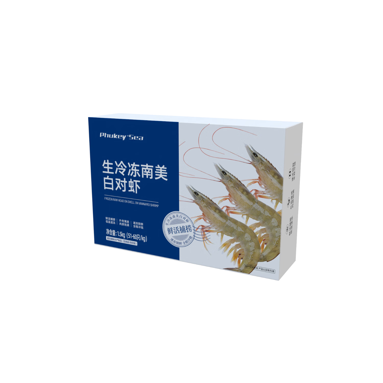 PHUKEY SEA厄瓜多尔冻南美白对虾只只分离海鲜水产3斤(76-90只) 69元 - 86线报