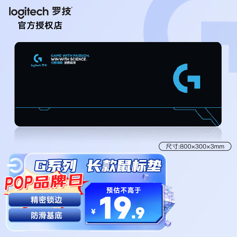 罗技（Logitech）G鼠标垫大号游戏电竞电脑办公桌垫书桌加厚粗面中号小号学生写字定制kda动漫 长款鼠标垫（800*300*3mm）