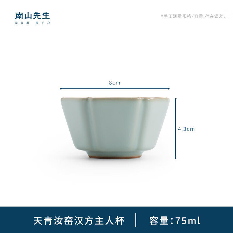 南山先生天青汝窯主人杯茶杯單杯可養(yǎng)開片品茗杯汝瓷功夫茶具 天青汝窯漢方主人杯 200ml 以下