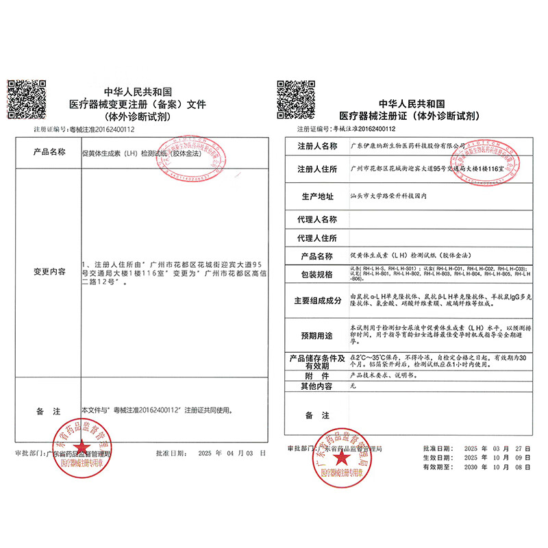 大卫排卵水晶笔20支+水晶验孕棒1支测排卵期测排卵早早孕检测试纸验孕