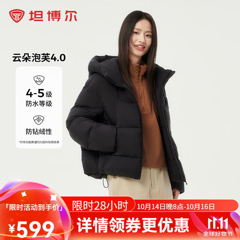 坦博尔秋冬新款羽绒服女时尚百搭宽松短款连帽外套TBF530360D 黑色 M (165)