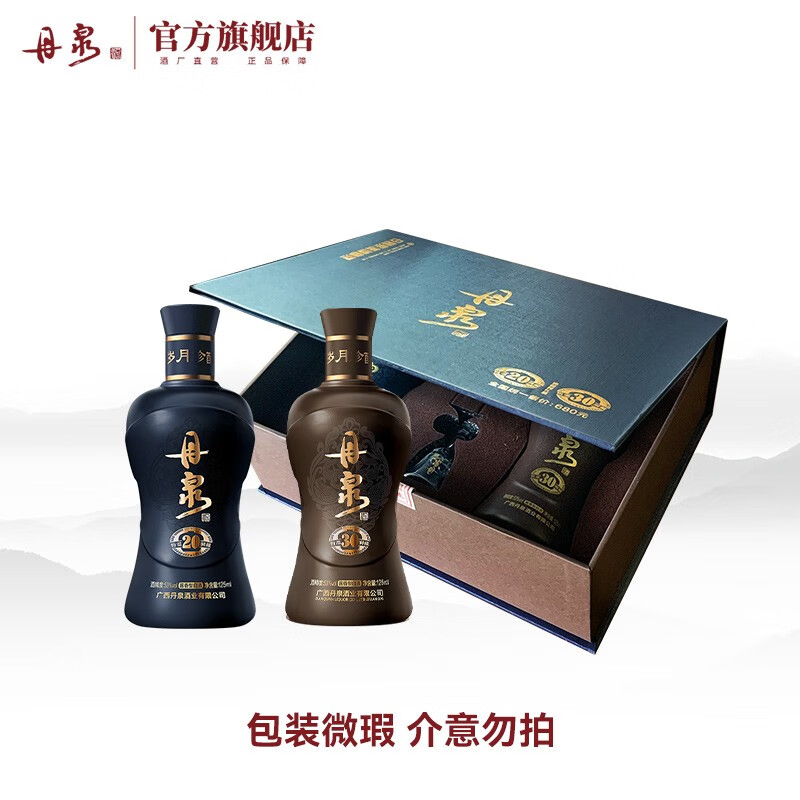 丹泉洞藏20/30体验小酒礼盒（包装微瑕） 125ml*2