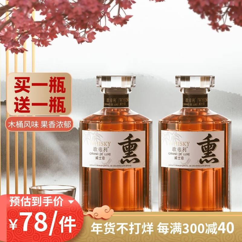 京东怎么看威士忌价格走势曲线图|威士忌价格比较