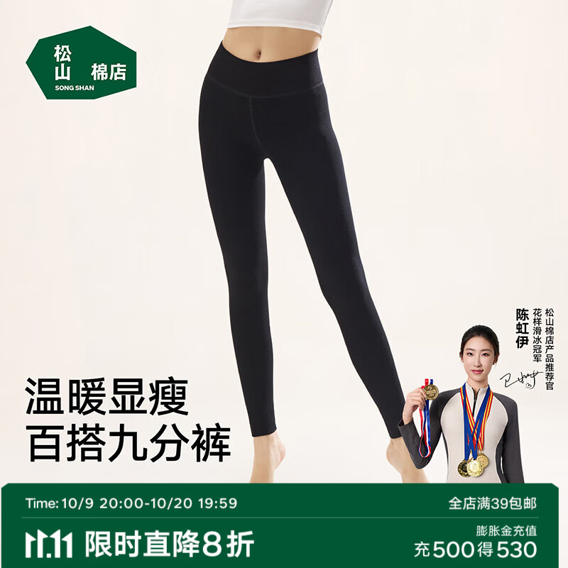 松山棉店打底裤女可外穿保暖打底踩脚裤秋冬保暖打底袜九分裤 黑色 均码 （推荐95-130斤）