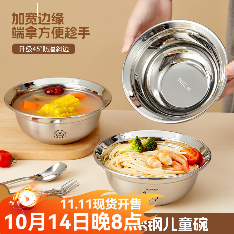 沃德百惠(WORTHBUY)可愛兒童碗316不銹鋼食品級隔熱湯碗寶寶吃飯專用餐具防摔防燙 14cm赫赫熊