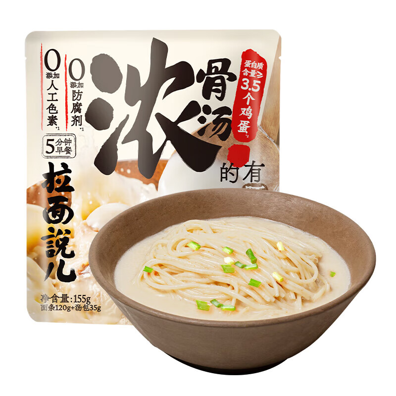 拉面说儿【拍6 自动领券】葱油拌面豚骨番茄早餐面 方便速食夜宵 全麦豚骨早餐面(155g*1袋)