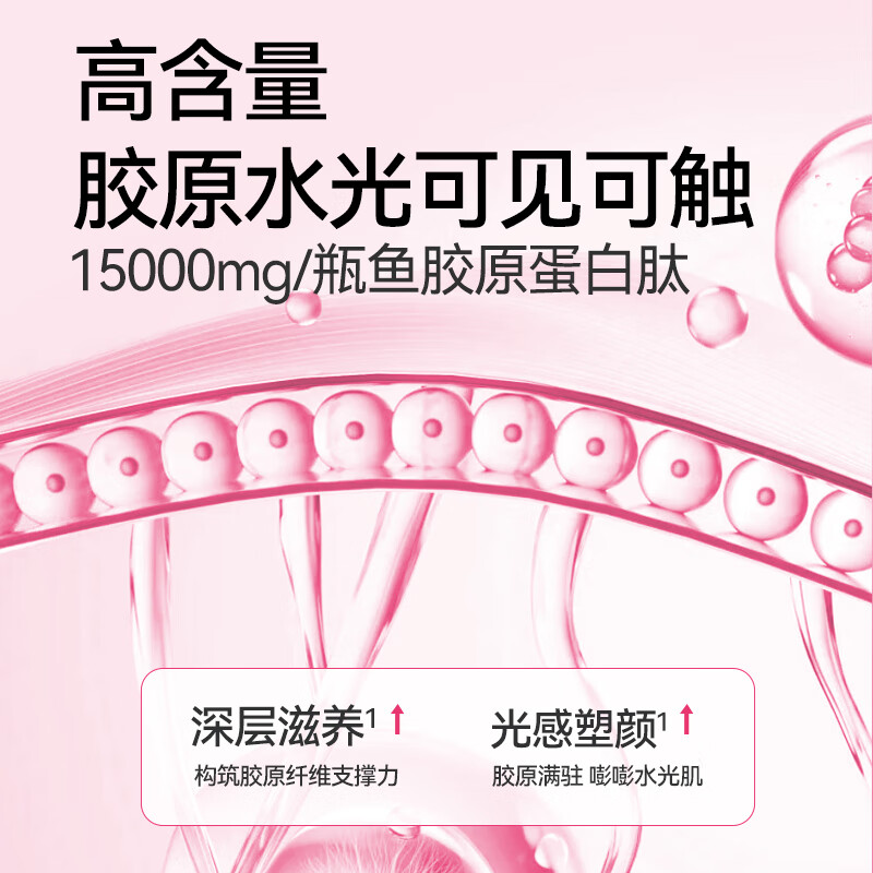 能量堡垒pqq胶原蛋白口服液保健品 小分子15000mg鱼胶原蛋白三肽饮品内服 PQQ胶原饮10盒 50ml*100瓶 尊享装【加赠6支】
