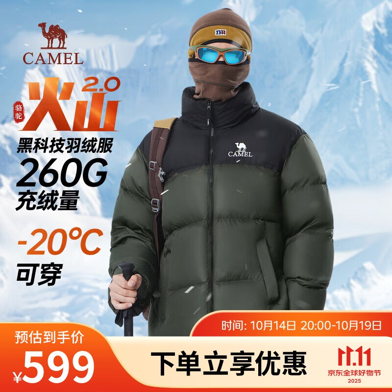 骆驼火山羽绒服2.0王俊凯同款【王者凯甲】男士加厚抗寒保暖外套冬季