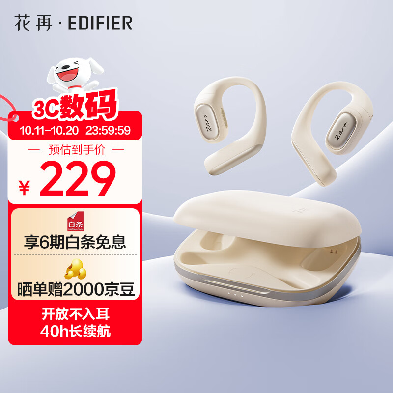 漫步者花再Zero Open 无线蓝牙耳机 挂耳式耳机 长续航 佩戴舒适 月光白 适用苹果华为小米