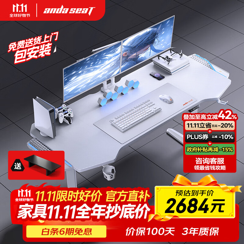 andaseaT安德斯特实木电竞桌电脑桌电动升降实木桌 巡航pro白色 1.8米