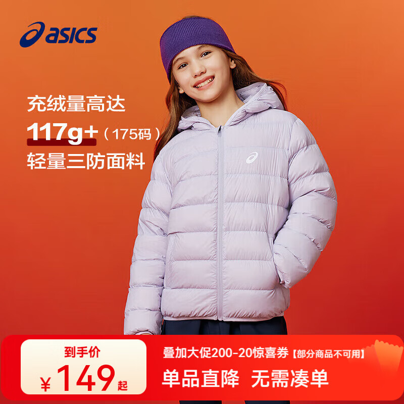 亚瑟士亚瑟士童装25年冬季儿童高柔软三防轻量保暖羽绒服【高充绒量】 浅紫 清洁度1000-鸭绒 170 充绒量109.2g