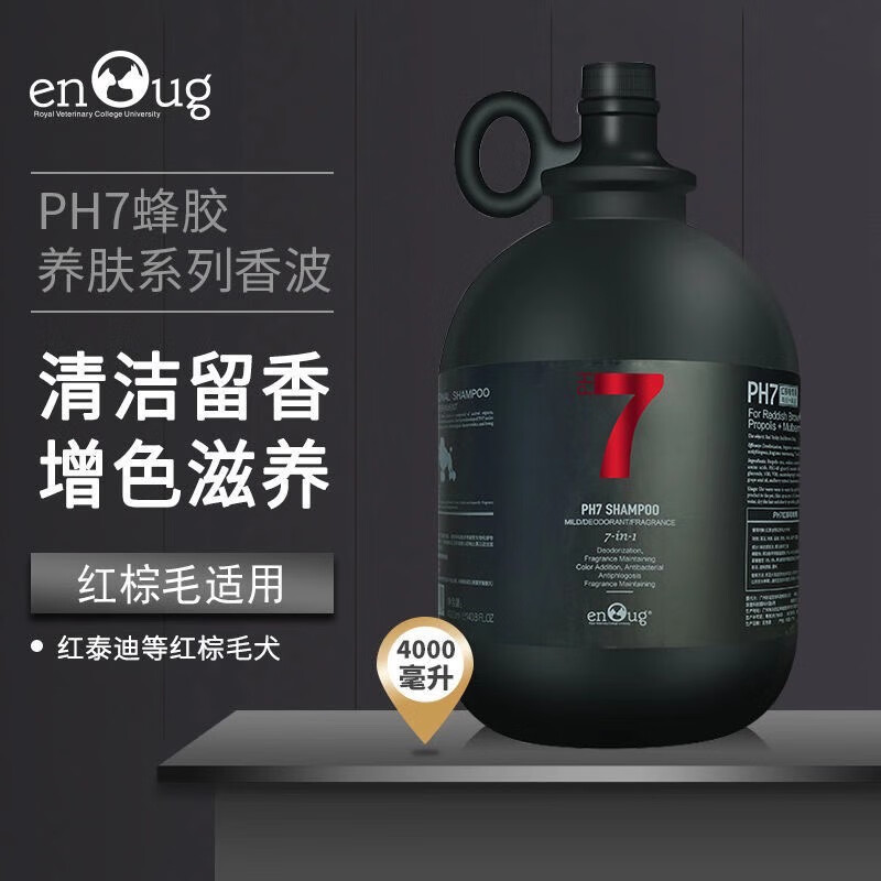 逸諾PH7沐浴露大桶香波殺螨除菌狗狗貓咪犬寵物護(hù)毛素寵物店專用 紅7-紅棕毛專用
