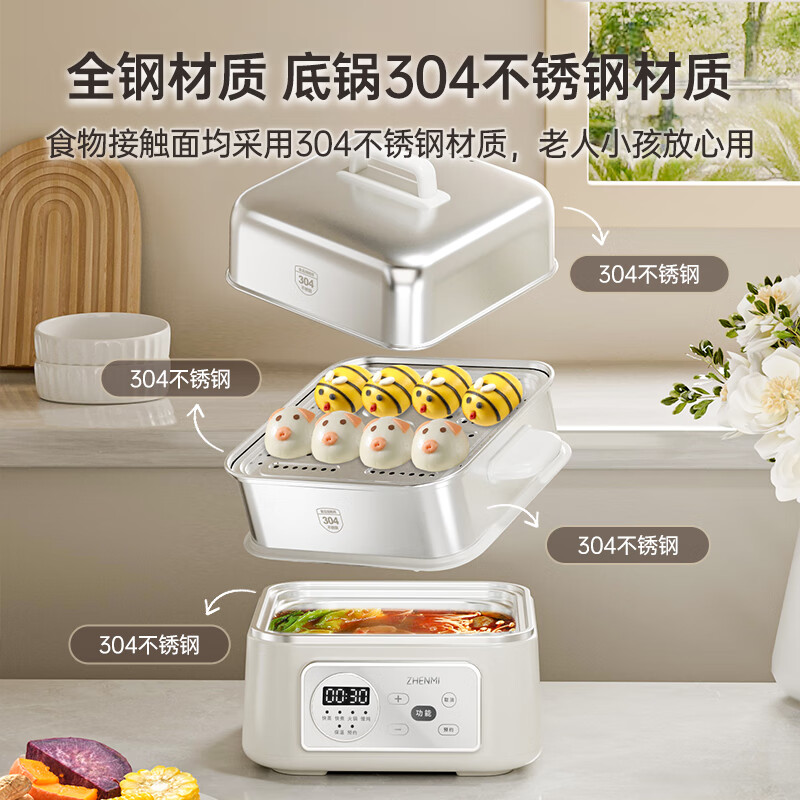 臻米(ZHENMI)电蒸锅不锈钢蒸锅家用大容量多功能多层早餐机专用一体锅上蒸下煮 12.5L