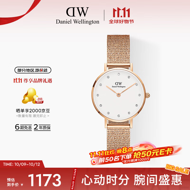 丹尼尔惠灵顿（DanielWellington）DW女士水晶表闪耀星辰水晶腕表28mm石英表节日礼物DW00100528