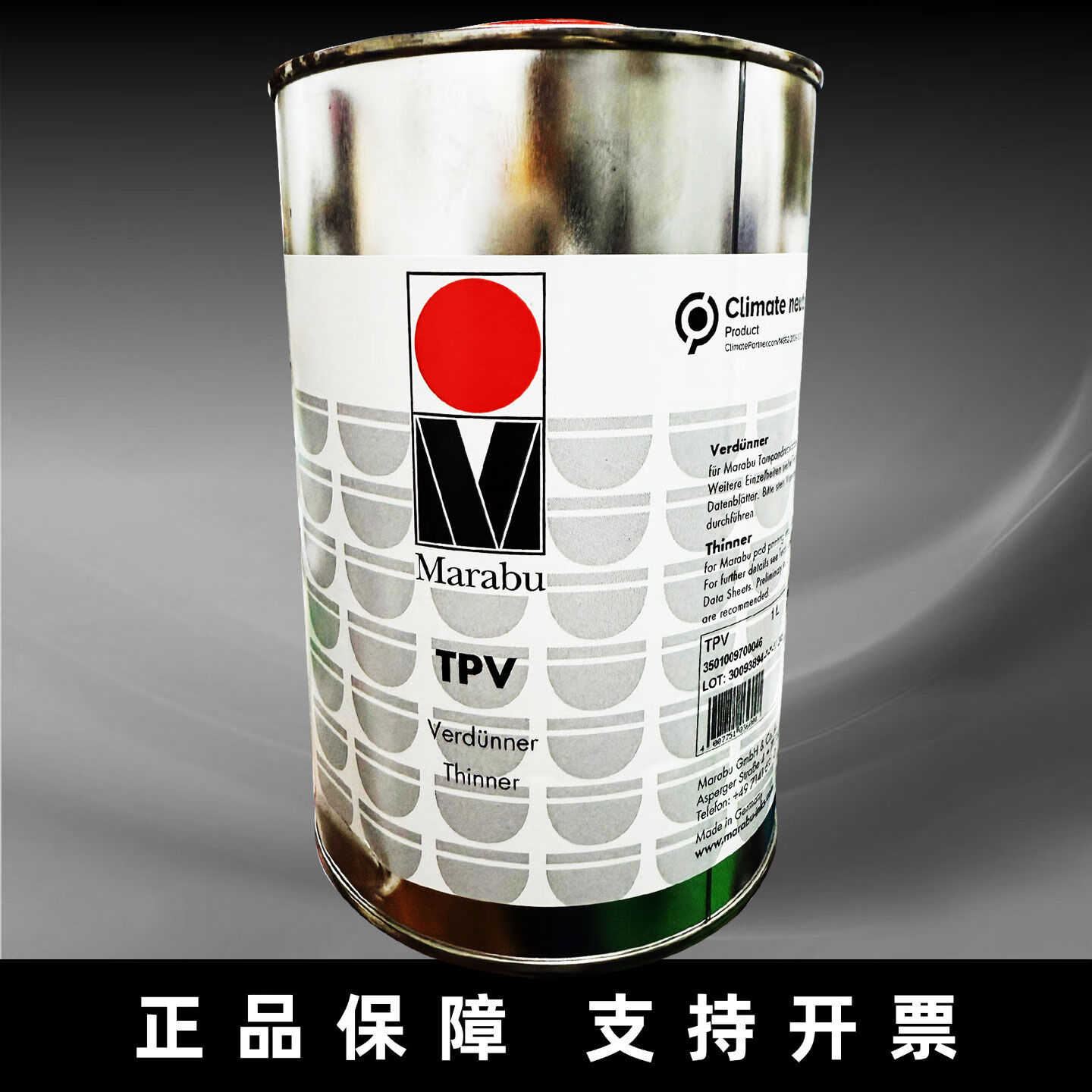 溥覃marabu德国玛莱宝油墨专用开油水tpv稀释剂移印快干开油水 marabu