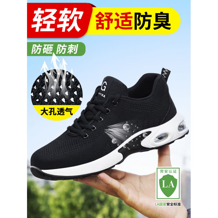 HJAK日本进口品质劳保鞋男款士透气防臭防砸防刺穿钢头绝缘工地老保钢 27 【特惠四季款】轻软舒适【防砸防刺】 46