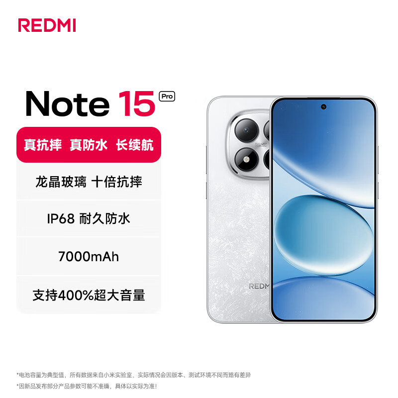Redmi/���� Note15 Pro �ֻ� ѩ�ɰ� 12+256G 1308.15Ԫ