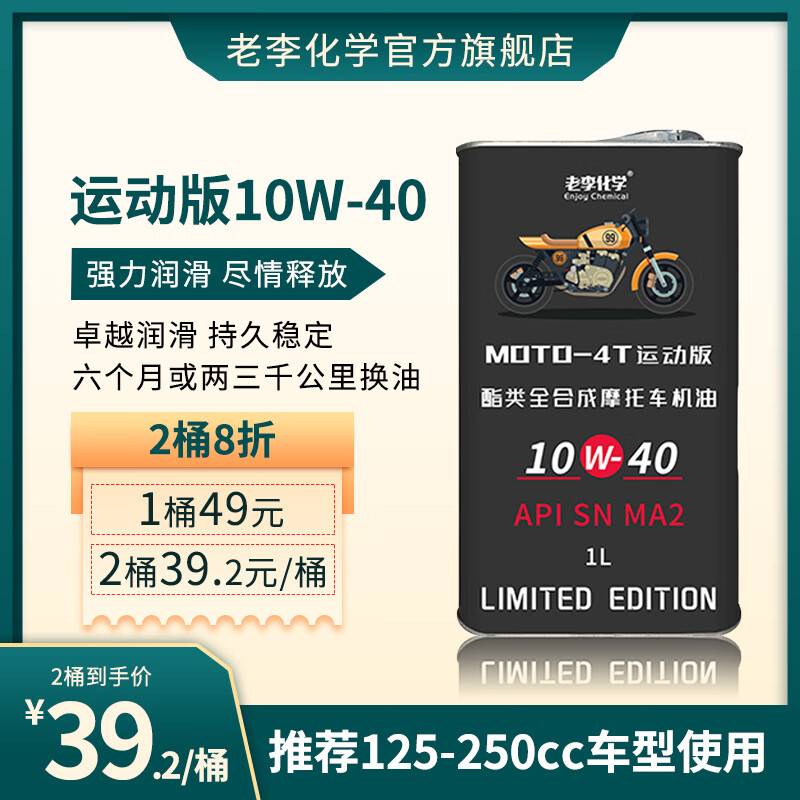 分享剖析老李化学摩托车机油真实的经验分享，用了半个月经验分享
