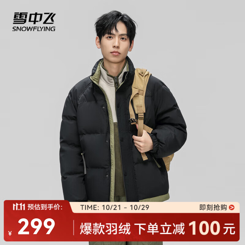 雪中飞简约百搭通勤时尚休闲简约防风保暖立领羽绒百搭通勤日常少感 黑色 M 170/88A