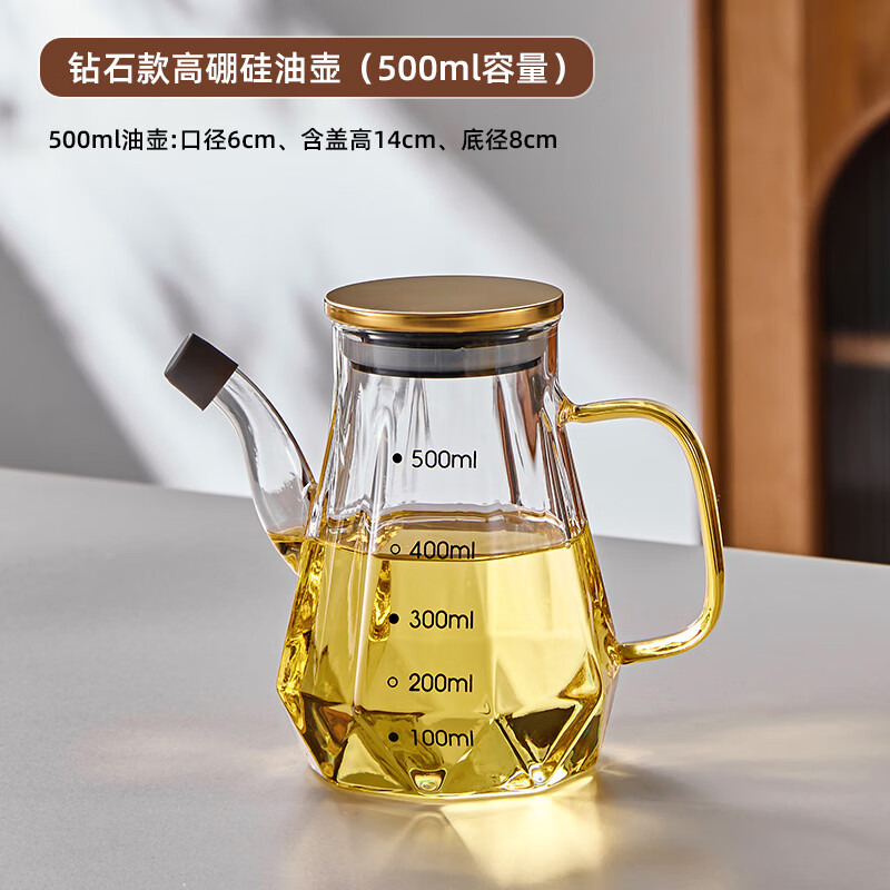 維艾(Newair)高硼硅玻璃油壺廚房家用不掛油食品級(jí)油罐瓶容器醬油醋調(diào)料瓶倒油 鉆石款高硼硅油壺-500ml耐高溫防炸裂