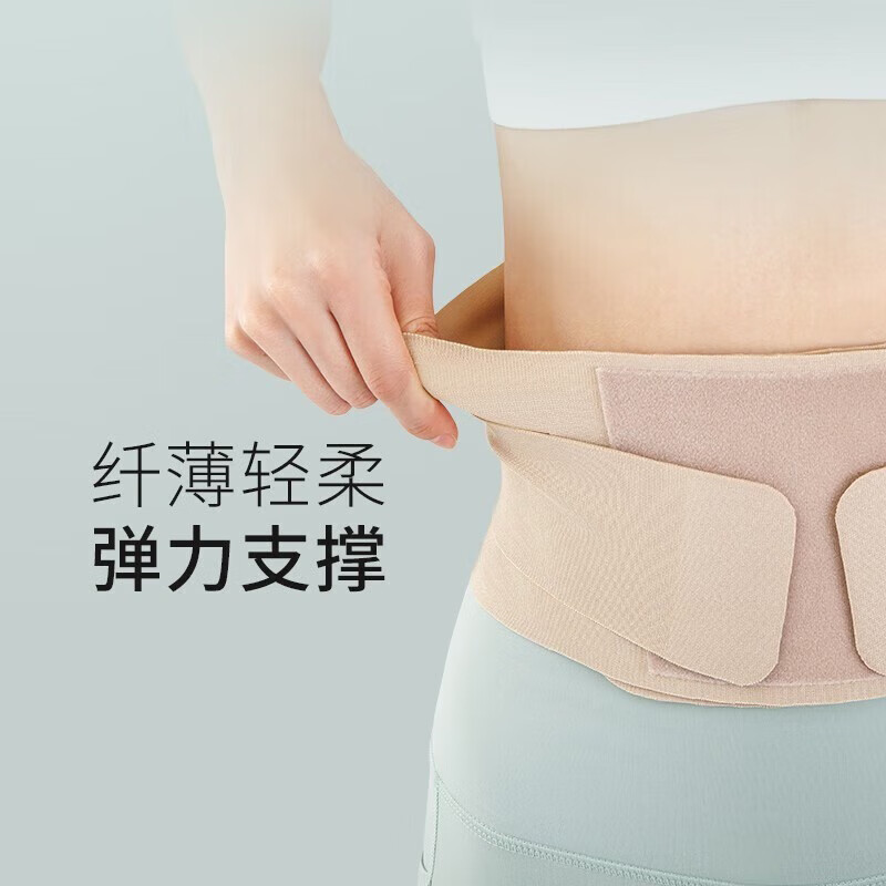 TEEIS德国护腰医用级腰部支撑腰肌劳损腰间盘突出女士专用超薄束腰带 钢板支撑透气护腰带 M码丨适合体重90-120斤
