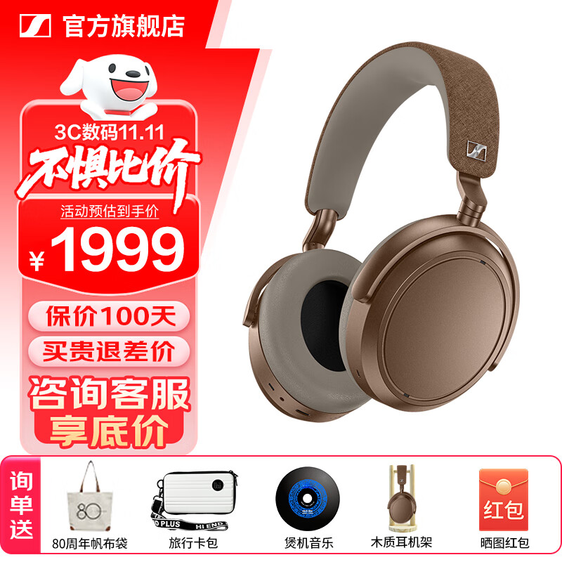 ɭ��������Sennheiser��MOMENTUM4 ����ͷ4 �������� ����������������ͷ��ʽ����  ������������Ů���� ����ͷ4 Ħ���ء���Ʒ��