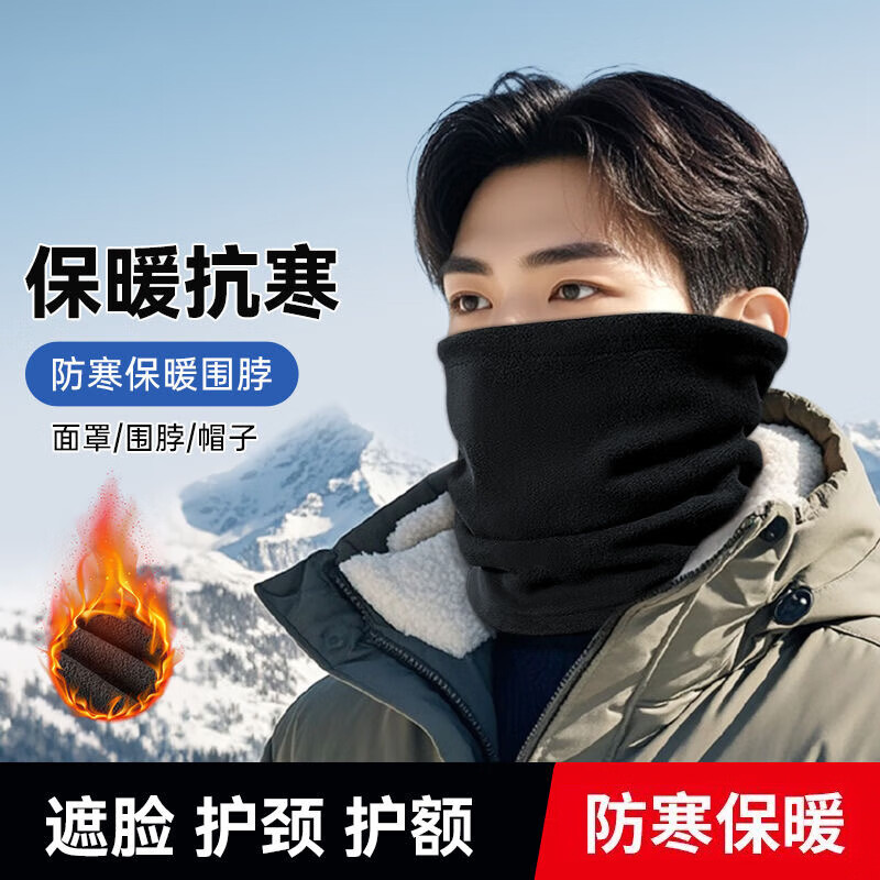 TEEIS保暖围脖骑行面罩帽子男女士防寒秋冬季护颈骑车滑雪登山护脸围巾 双面绒蓄热骑行围脖丨防寒款 【品牌直营】