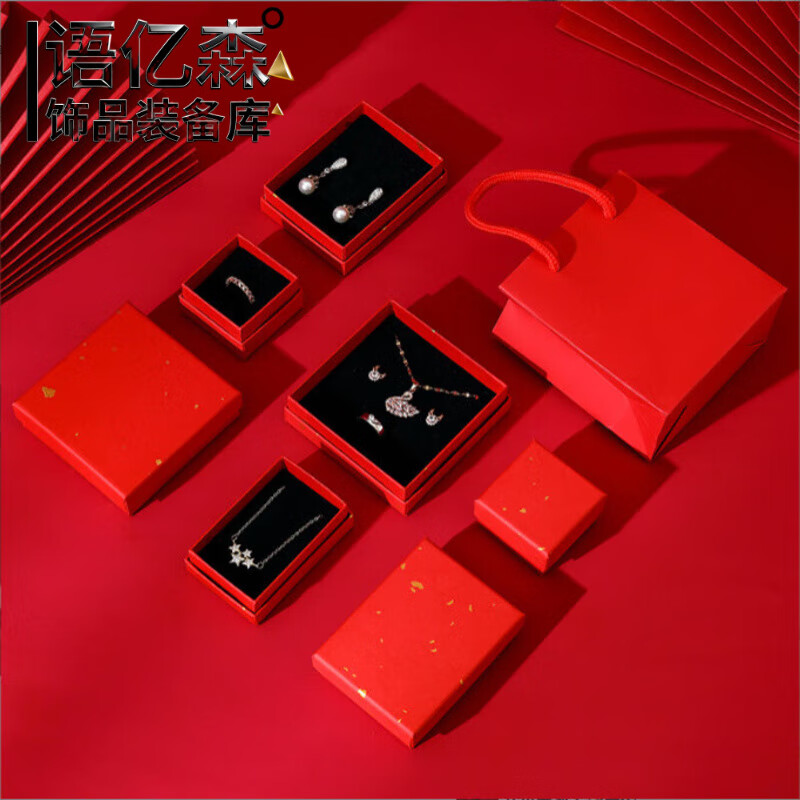 ��ɭ�����˽������Ʒ����ר�ð�װ���κв��������������鱦��������� �����У������9*9*3cm 21.77Ԫ