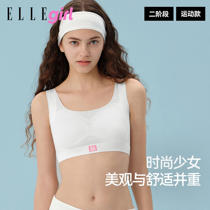 ELLE girl少女内衣学生发育期二阶文胸青少年女生高中初中运动背心两件装 2件特惠装|皎月白+香芋紫|二阶段 2XL 参考体重:110-130斤