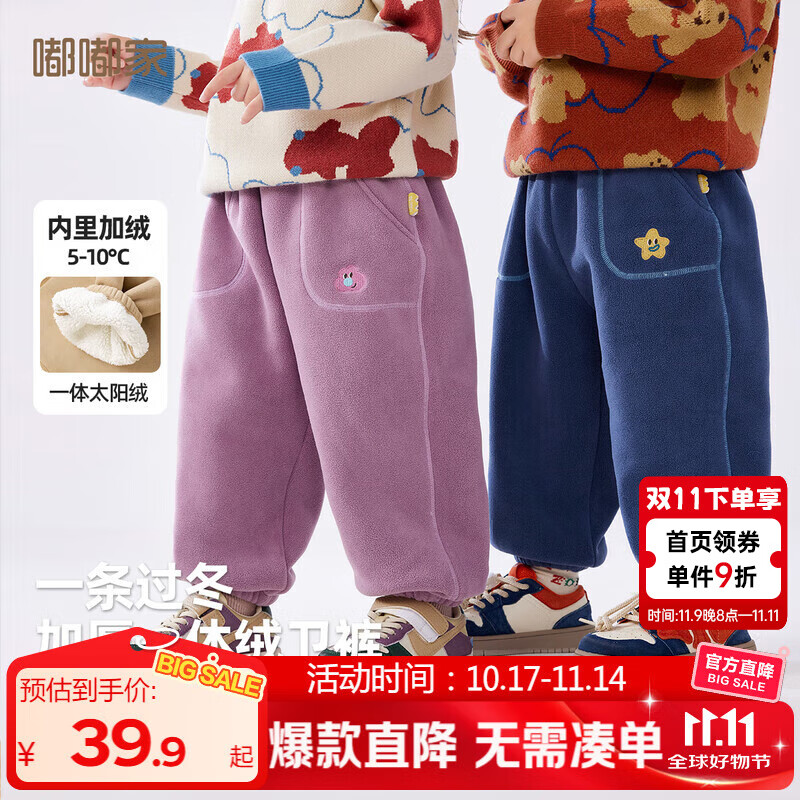 嘟嘟家宝宝裤子冬装男童奥粒绒休闲裤女童加绒加厚长裤冬季儿童保暖童装 紫色 90
