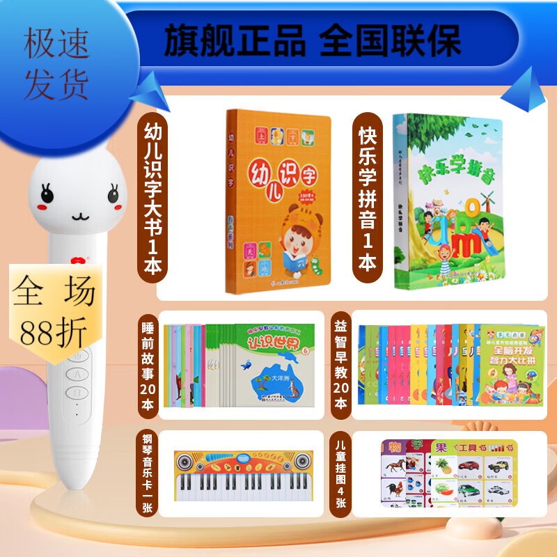小霸王点读笔儿童智能早教启蒙幼儿英语识字0-3-6岁宝 点读笔+20 小霸王点读笔+20本书启蒙早教+