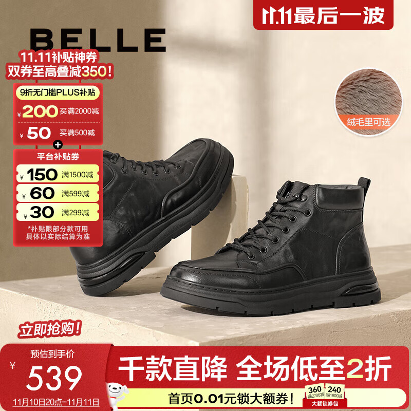 百丽（Belle）休闲高帮板鞋男冬新商场同款牛皮革保暖加绒短靴8PG01DD4预售 黑绒里 41 (255mm)