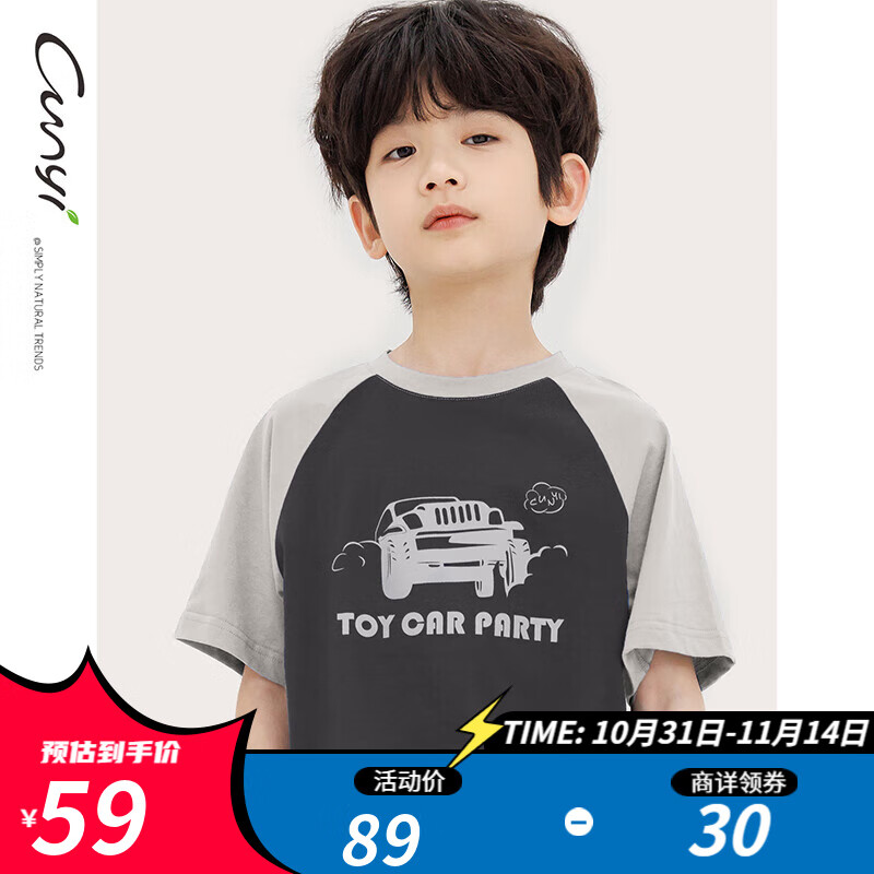 純一良品（CUNYI）童裝男童短袖T恤夏裝新款中大童兒童汽車(chē)印花插肩袖上衣 深灰 120 cm