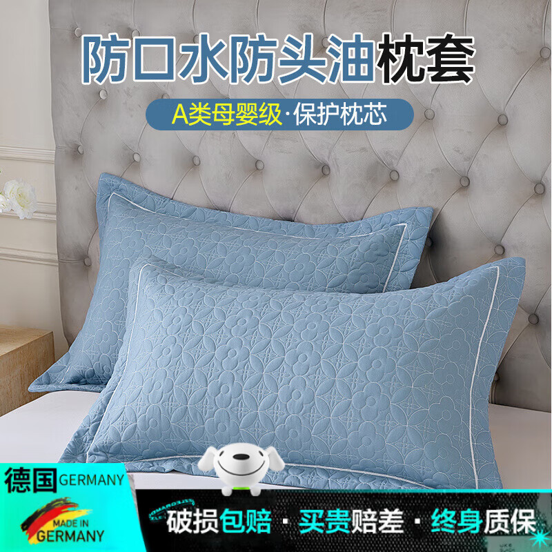 DEATKN德国A类防头油枕套防口水防尘隔脏枕头套枕芯内胆套一对装防汗隔 夹棉-天蓝【A类防尘枕套一对装】 48cmX74cm