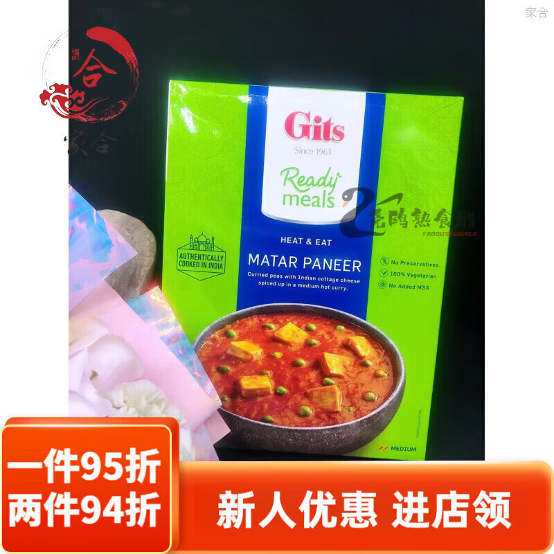 eatindiafoodpaneerdal印度早餐汤豆汤奶豆腐 干酪洋葱番茄调味酱285g