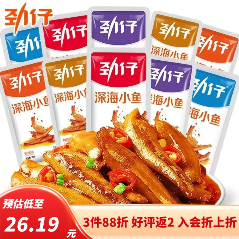 劲仔深海小鱼仔麻辣小鱼干香辣深海毛毛鱼湖南特产即食湖南特产 糖醋味 40包【400克】