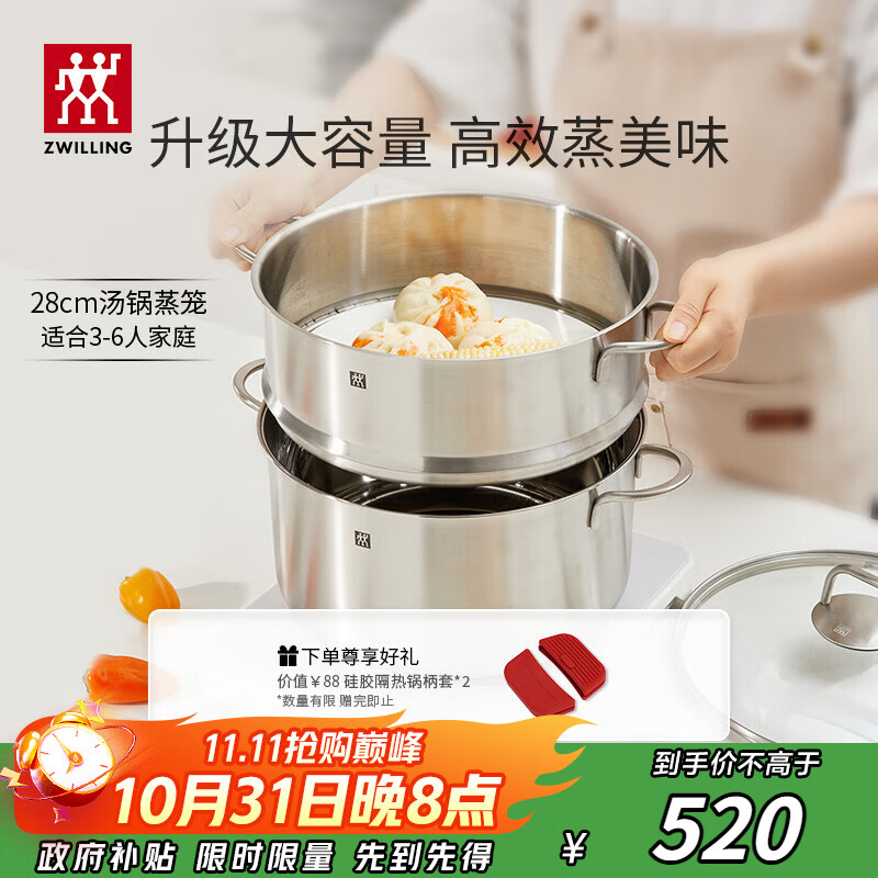双立人（ZWILLING）蒸锅双层不锈钢汤锅蒸笼煲汤蒸馒头锅大容量Nova plus套装28cm