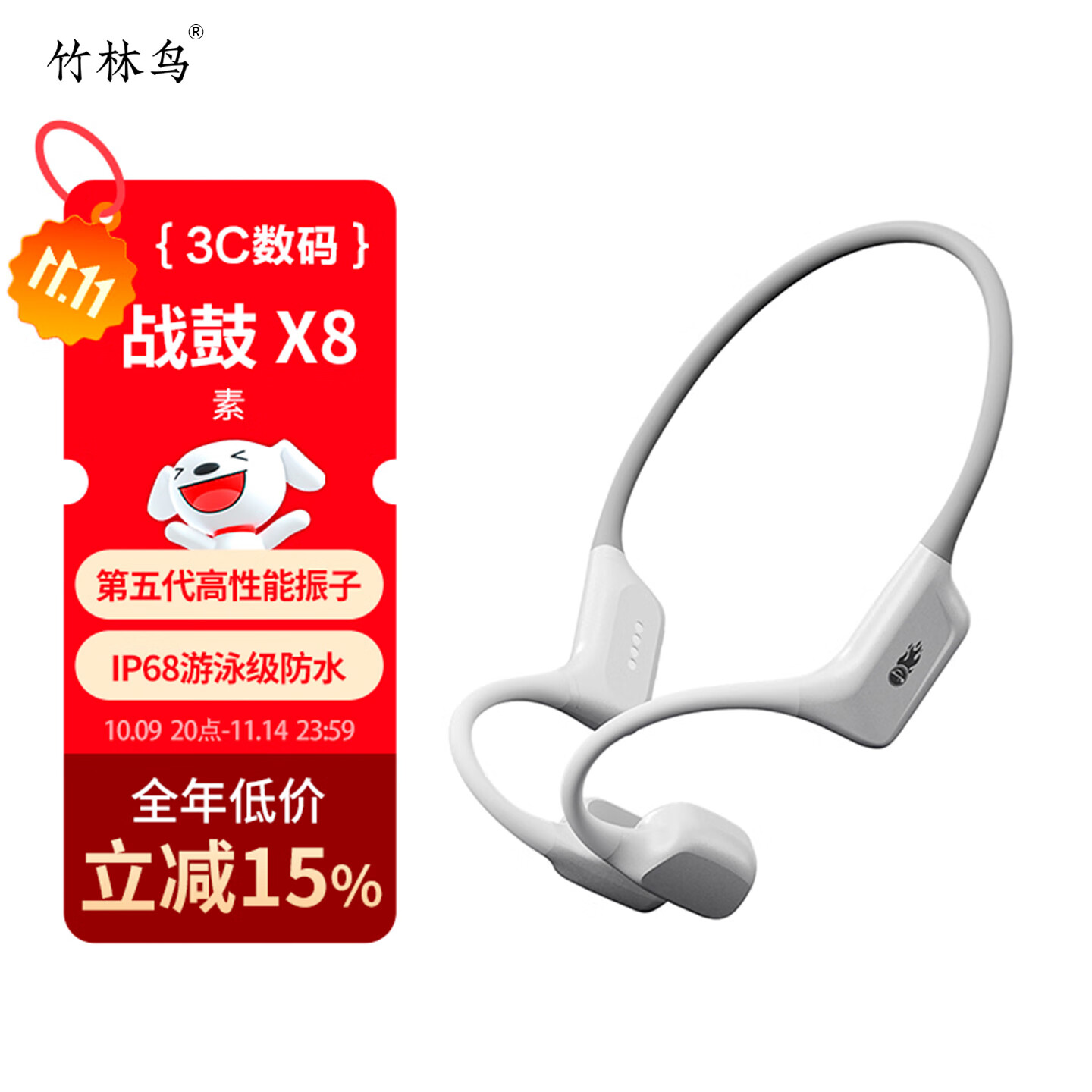 竹林鸟战鼓X8骨传导蓝牙耳机运动跑步游泳专用IP68级防水开放式不入耳自带32GB内存HiFi高保真音质带麦 素