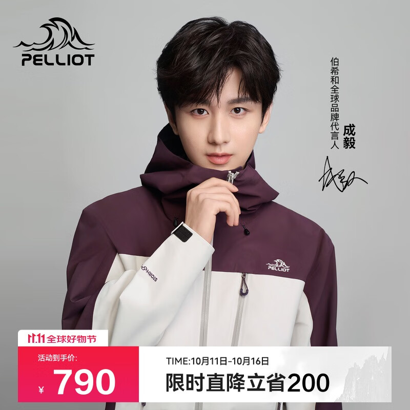 伯希和（Pelliot）[山壳pro]户外硬壳冲锋衣男女防水夏季登山外套124301006紫白M